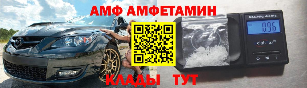 Менделеевск    как войти  АМФ  Вход с VPN  Amphetamine Premium 