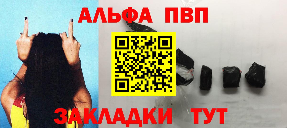 Альфа ПВП Соль Менделеевск