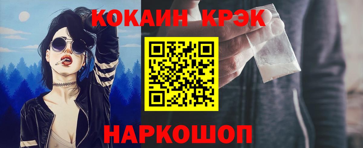 КОКАИН VHQ Менделеевск