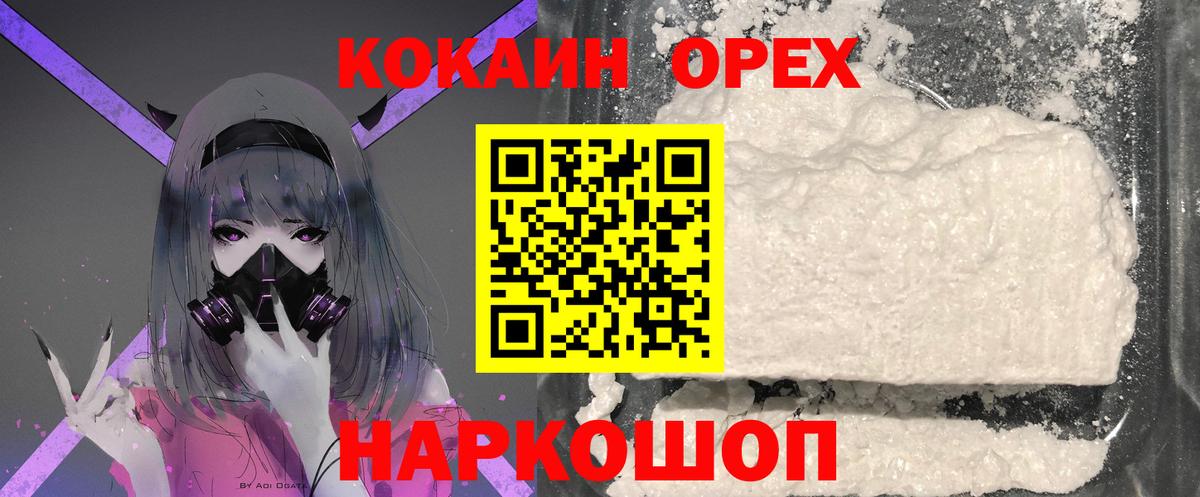 Менделеевск  КОКАИН 97%  Cocaine 98%  COCAIN  Вход с VPN 