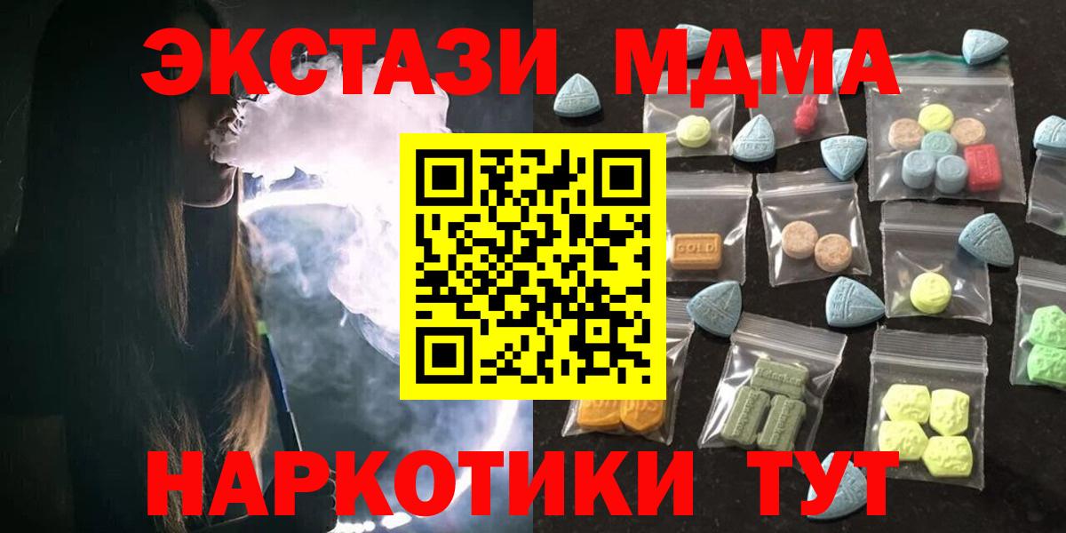 ЭКСТАЗИ диски Менделеевск