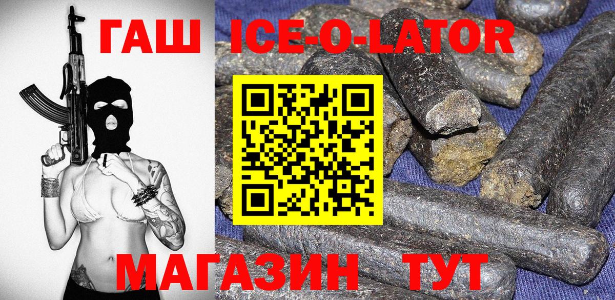 Гашиш 40% ТГК Менделеевск