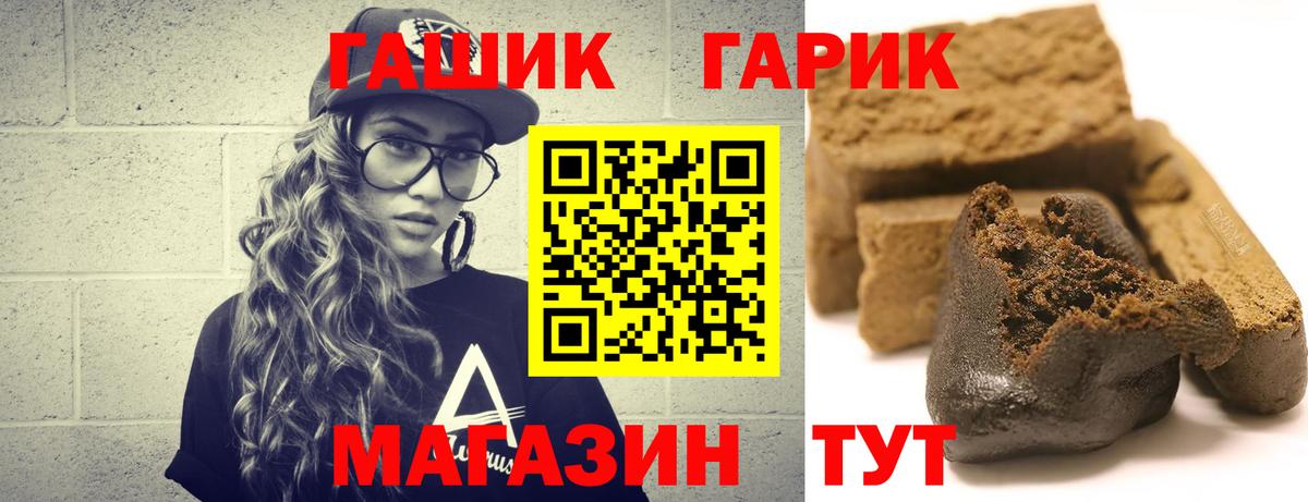 ГАШ гарик  Вход с VPN  ГАШИШ гарик  Менделеевск 