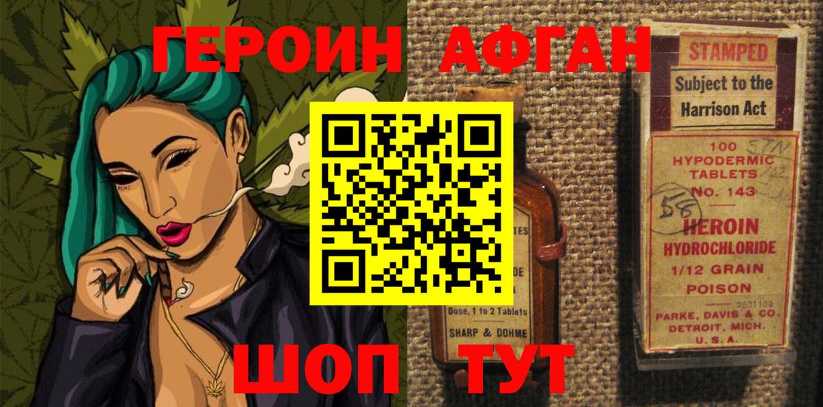 ГЕРОИН  ГЕРОИН хмурый  Вход с VPN  Менделеевск 