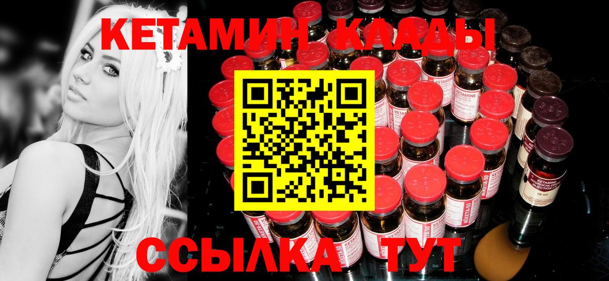 Менделеевск  Кетамин ketamine  Вход с VPN  Кетамин VHQ 