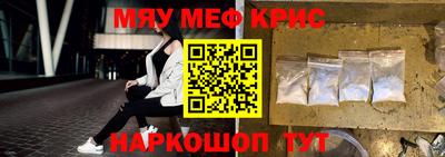 мефедрон VHQ Гусь-Хрустальный