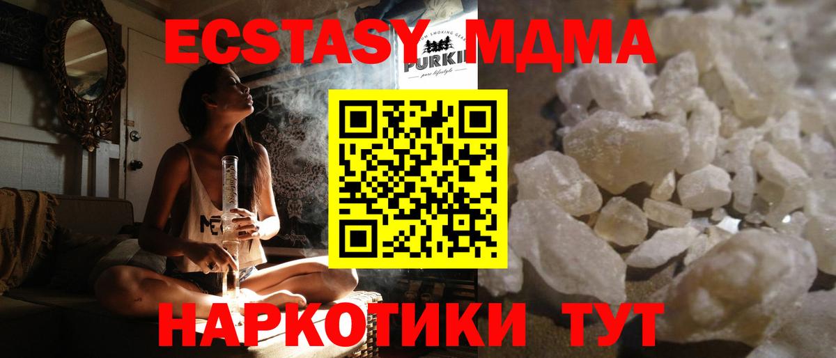 МДМА Molly  Вход с VPN  MDMA кристаллы  Менделеевск 
