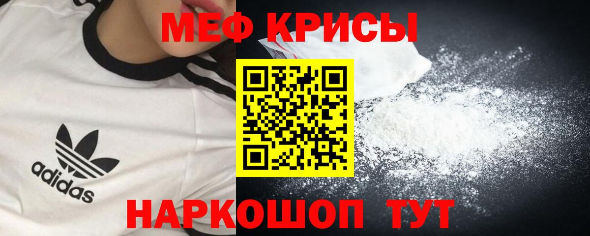 Мефедрон  Менделеевск
