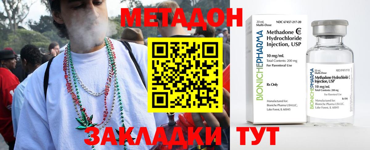 KRAKEN ссылка  МЕТАДОН methadone  МЕТАДОН methadone  Вход с VPN  дарк нет какой сайт  Менделеевск 