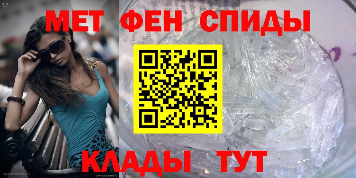 Первитин мет Менделеевск